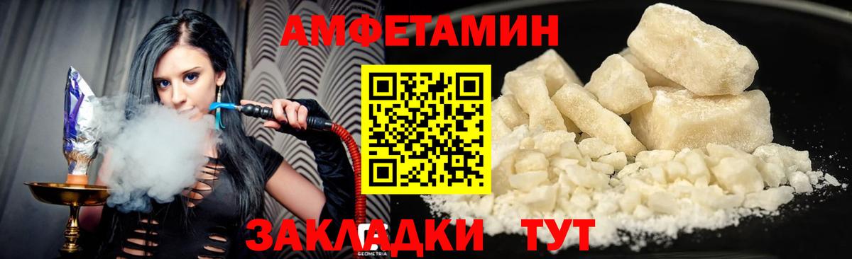 Amphetamine Розовый Ноябрьск
