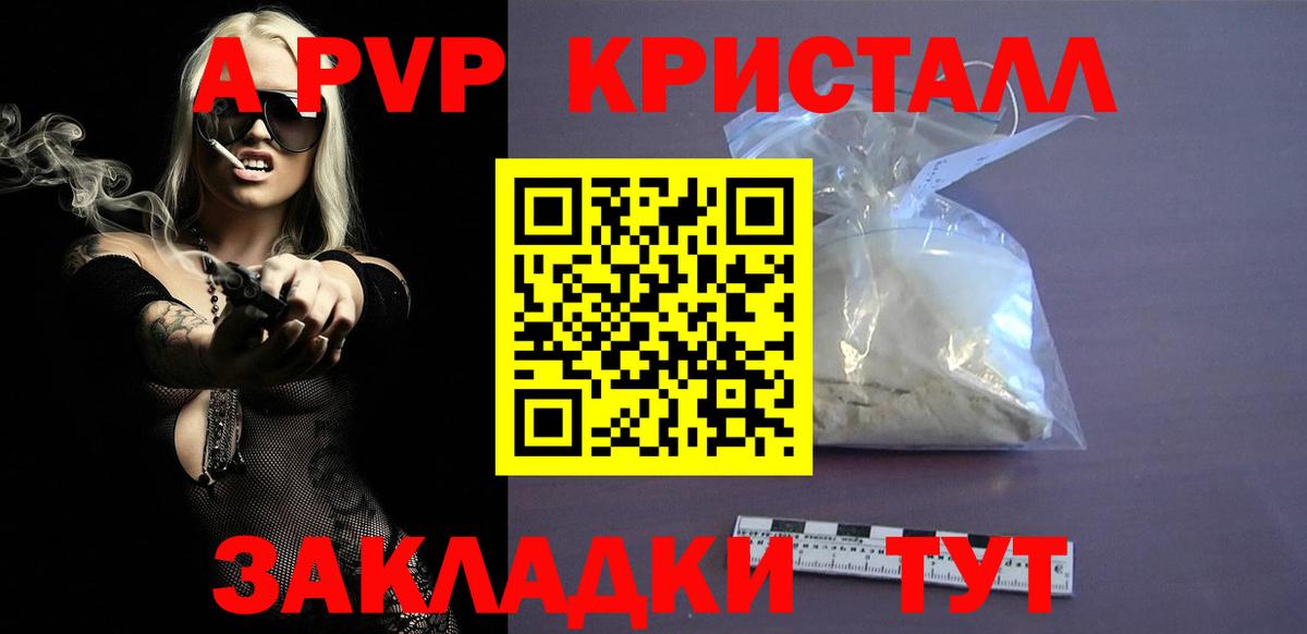 Alpha-PVP  Alfa_PVP Соль  Вход с VPN  Ноябрьск  A-PVP VHQ 