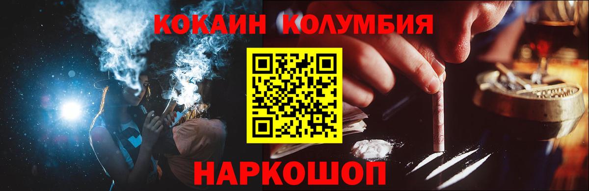 Кокаин  Cocaine VHQ  Вход с VPN  Ноябрьск  Кокаин Fish Scale 