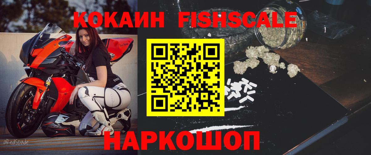 КОКАИН Перу Ноябрьск