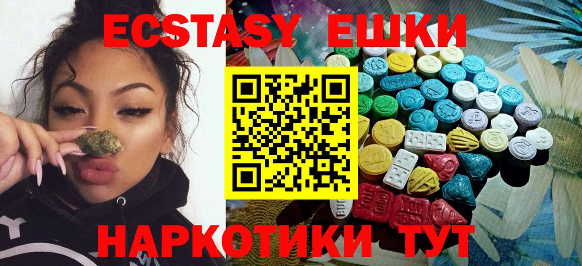 Ecstasy диски Ноябрьск