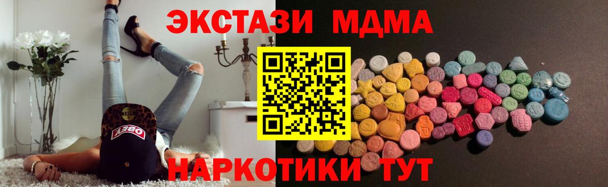 Ноябрьск  Ecstasy таблы  ЭКСТАЗИ  OMG сайт  Экстази 280 MDMA  Вход с VPN 