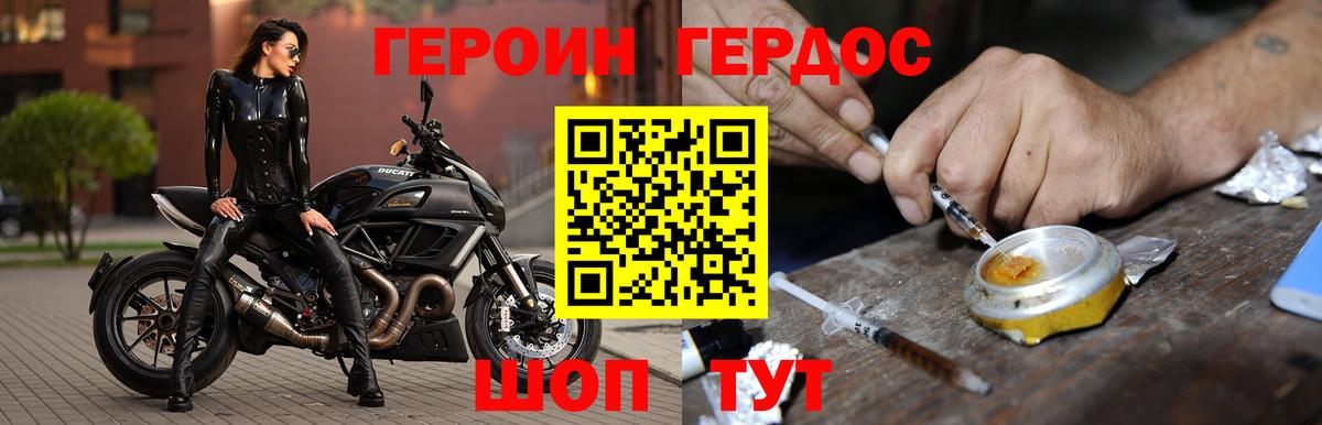 Героин Афган Ноябрьск