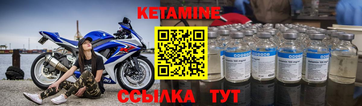 КЕТАМИН ketamine Ноябрьск