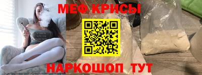 меф VHQ Славгород