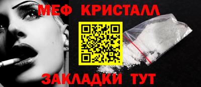 меф VHQ Славгород