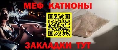 меф VHQ Славгород