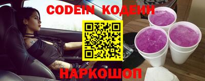 дурь Сланцы
