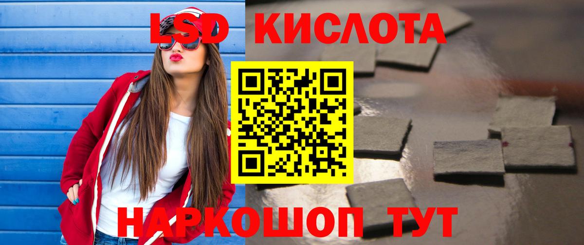 ЛСД экстази кислота  Вход с VPN  Лсд 25 экстази кислота  Ноябрьск 