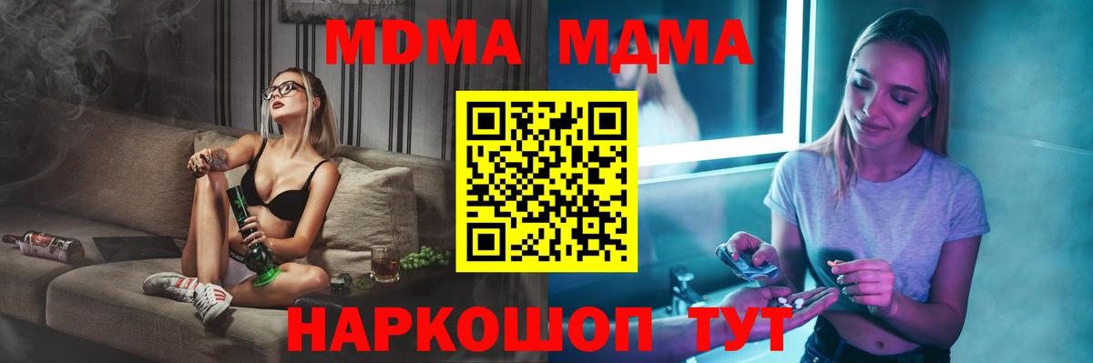МДМА crystal  MDMA  МДМА молли  Ноябрьск  Вход с VPN 