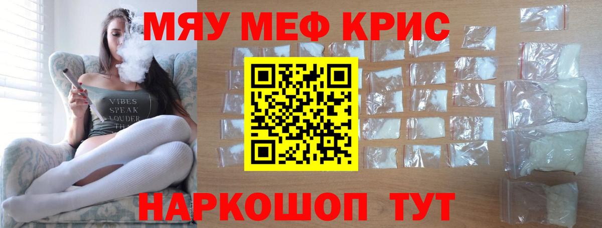 Меф Ноябрьск