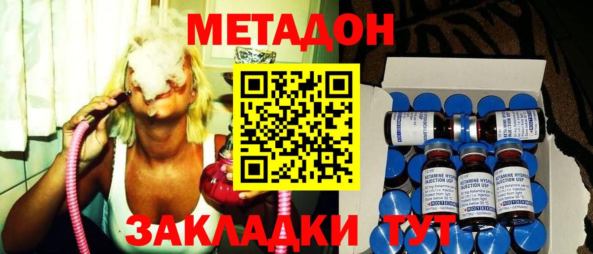 МЕТАДОН белоснежный Ноябрьск