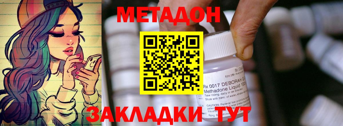 Метадон кристалл  МЕТАДОН methadone  blacksprut ССЫЛКА  Вход с VPN  Ноябрьск 