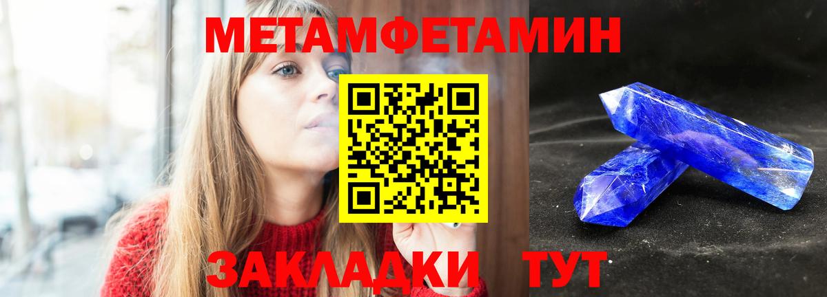 МЕТАМФЕТАМИН Декстрометамфетамин 99.9% Ноябрьск
