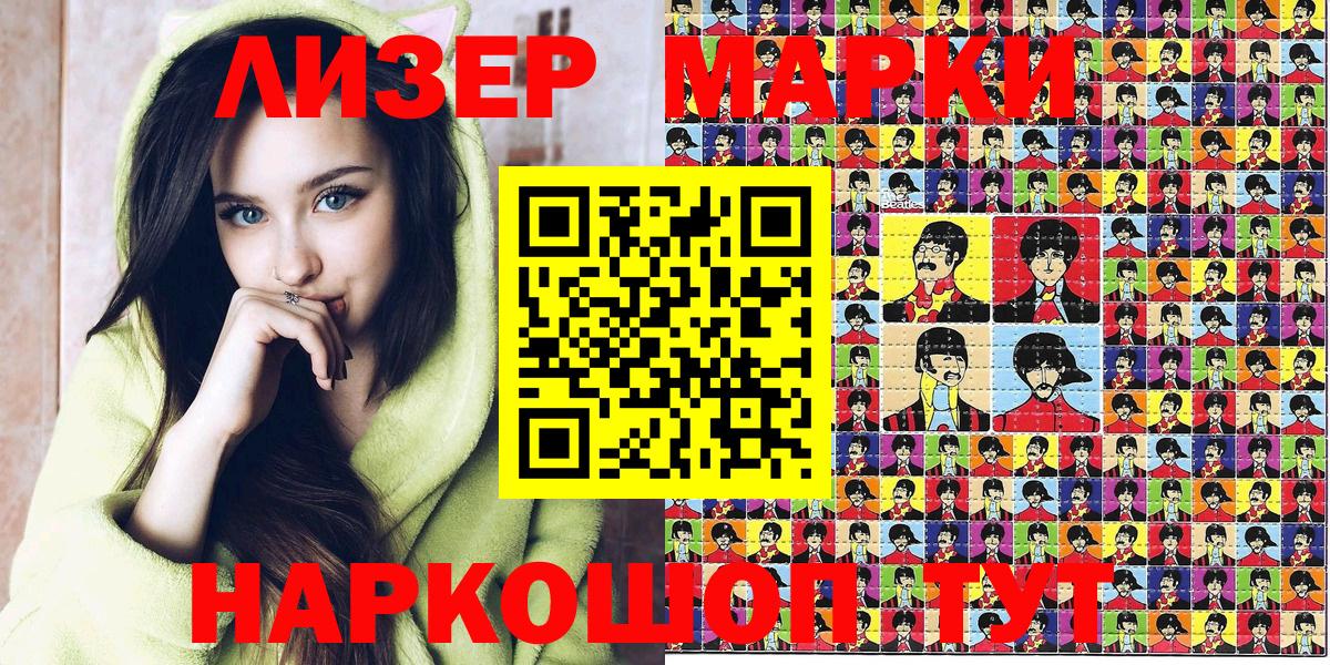 Марки 25I-NBOMe 1,8мг  Марки 25I-NBOMe  Ноябрьск  Марки 25I-NBOMe 1,8мг  Вход с VPN 