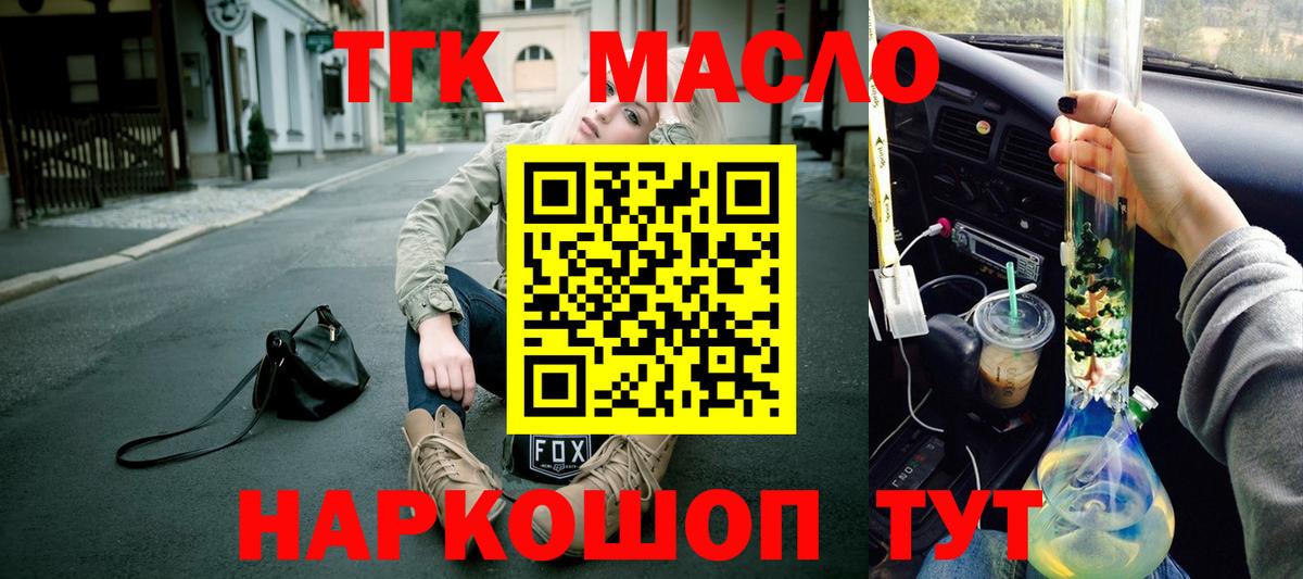 купить наркотики сайты  ТГК THC oil  ТГК Wax  Вход с VPN  Ноябрьск 