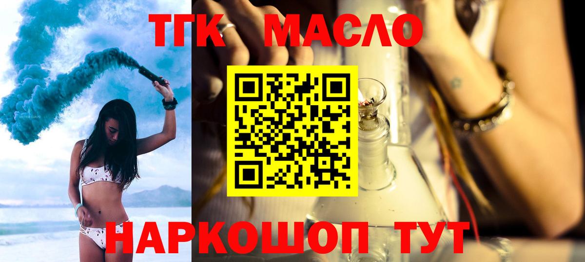 Дистиллят ТГК вейп Ноябрьск